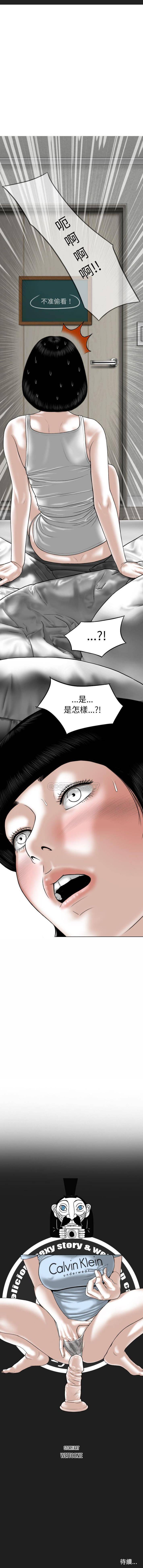 [韩国漫画] 只爱那女人 剧情,熟女人妻#[16P]-16