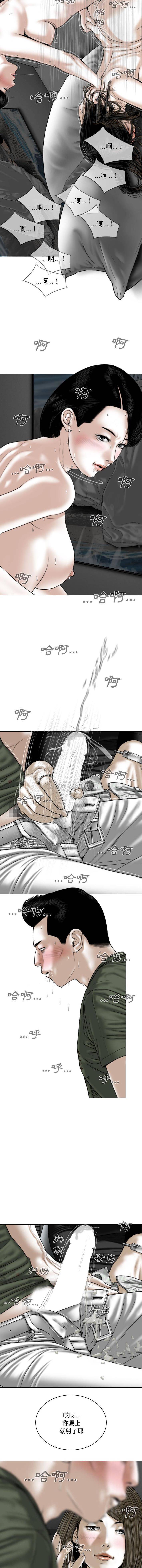 [韩国漫画] 只爱那女人 剧情,熟女人妻#[16P]-5