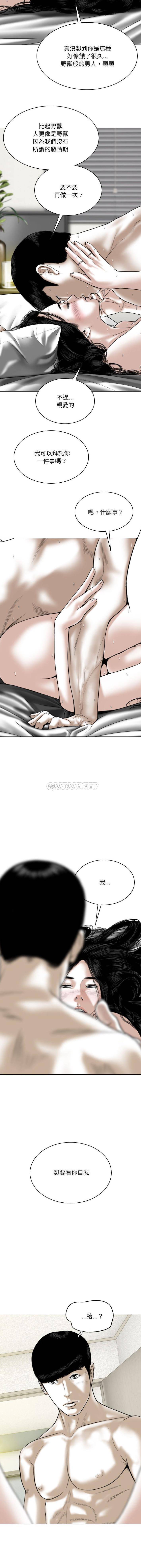 [韩国漫画] 只爱那女人 剧情,熟女人妻#[16P]-11