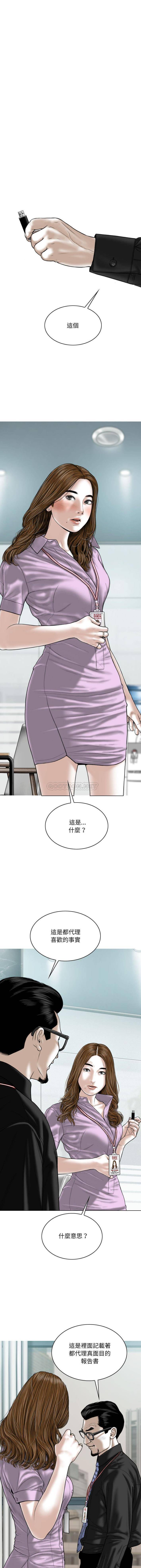 [韩国漫画] 只爱那女人 剧情,熟女人妻#[16P]-12