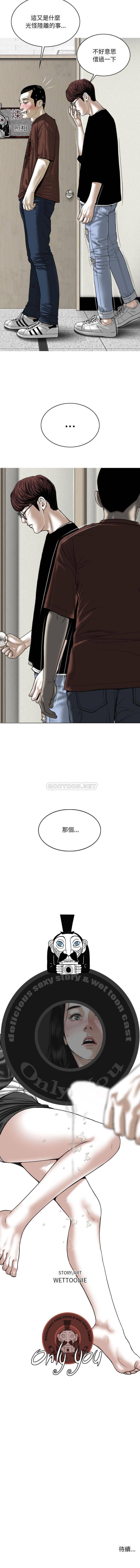 [韩国漫画] 只爱那女人 剧情,熟女人妻#[16P]-16