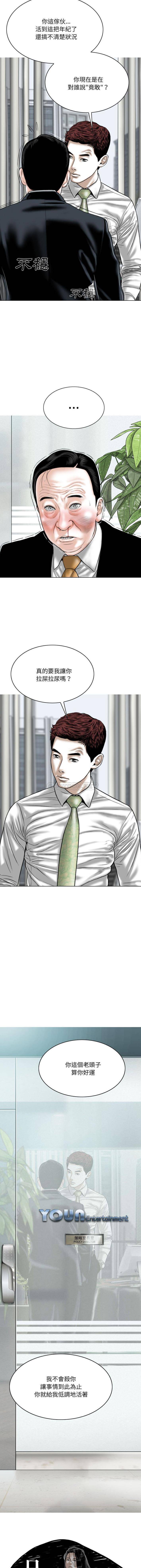 [韩国漫画] 只爱那女人 剧情,熟女人妻#[16P]-2