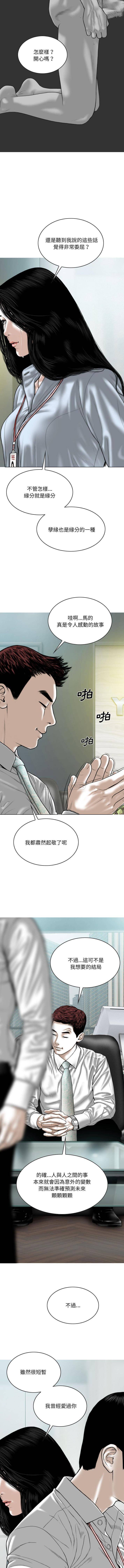 [韩国漫画] 只爱那女人 剧情,熟女人妻#[16P]-11