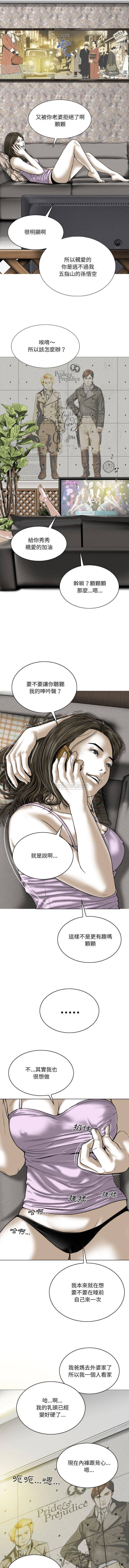 [韩国漫画] 只爱那女人 剧情,熟女人妻#[16P]-2