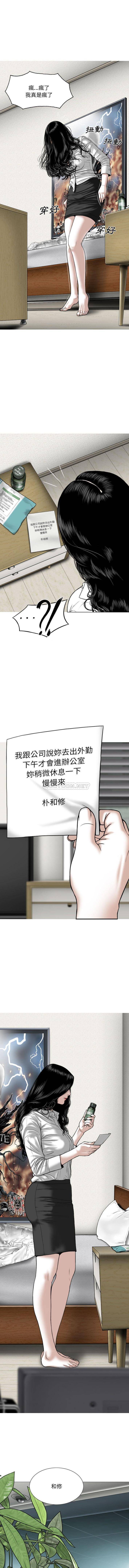 [韩国漫画] 只爱那女人 剧情,熟女人妻#[16P]-9