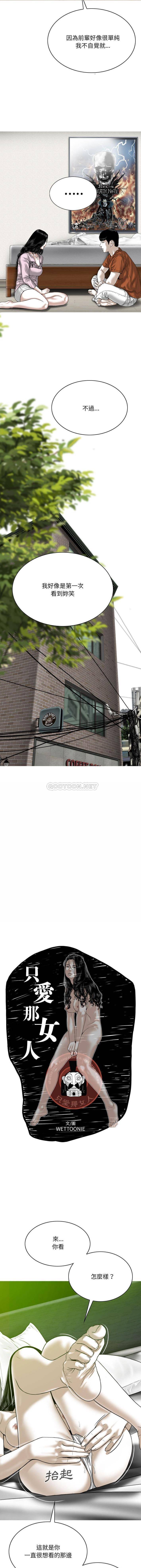 [韩国漫画] 只爱那女人 剧情,熟女人妻#[16P]-2