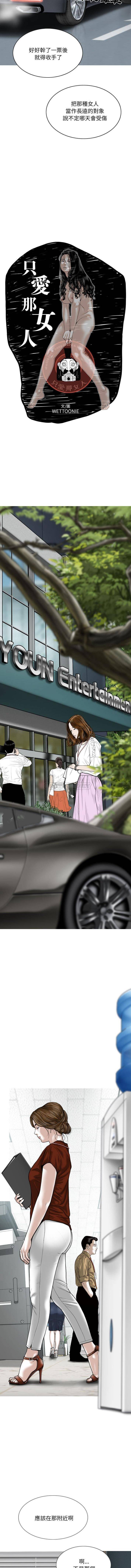 [韩国漫画] 只爱那女人 剧情,熟女人妻#[16P]-10