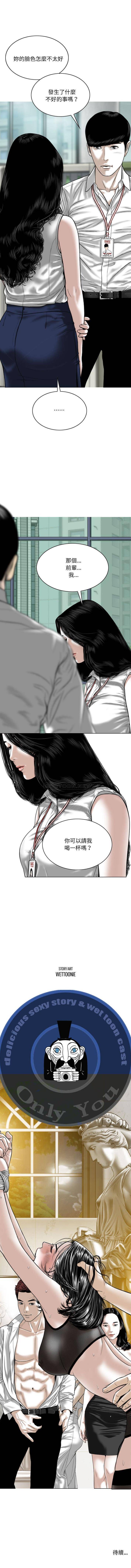 [韩国漫画] 只爱那女人 剧情,熟女人妻#[16P]-16