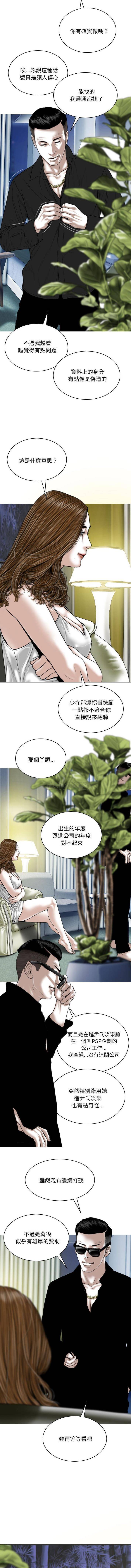 [韩国漫画] 只爱那女人 剧情,熟女人妻#[16P]-7