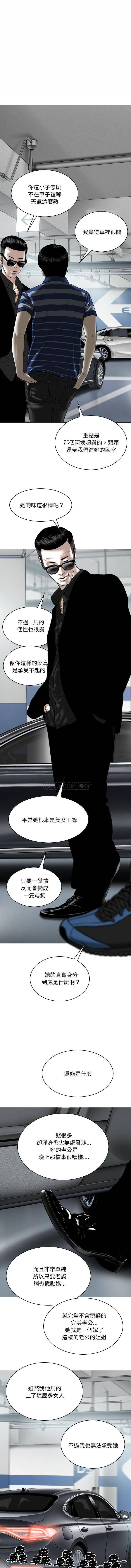 [韩国漫画] 只爱那女人 剧情,熟女人妻#[16P]-9