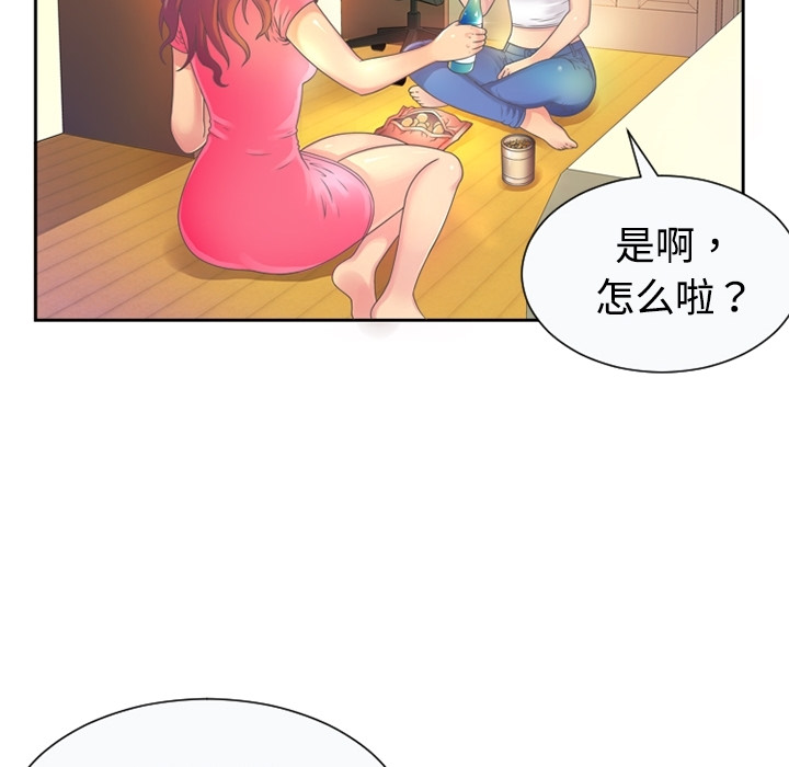 [韩国漫画] 恋上闺蜜的爸爸 爱情,巨乳大奶,不伦#[64P]-10