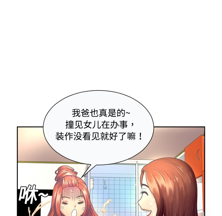 [韩国漫画] 恋上闺蜜的爸爸 爱情,巨乳大奶,不伦#[64P]-12
