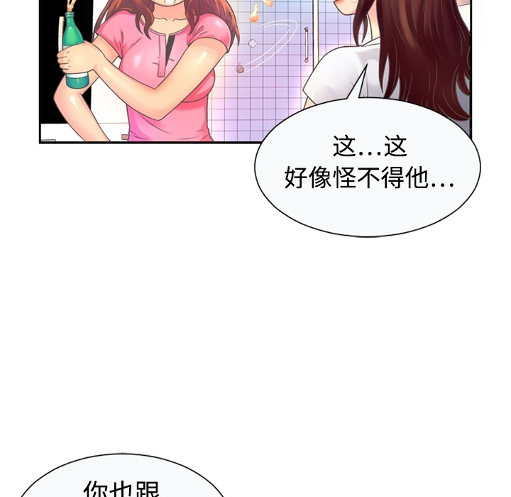 [韩国漫画] 恋上闺蜜的爸爸 爱情,巨乳大奶,不伦#[64P]-13