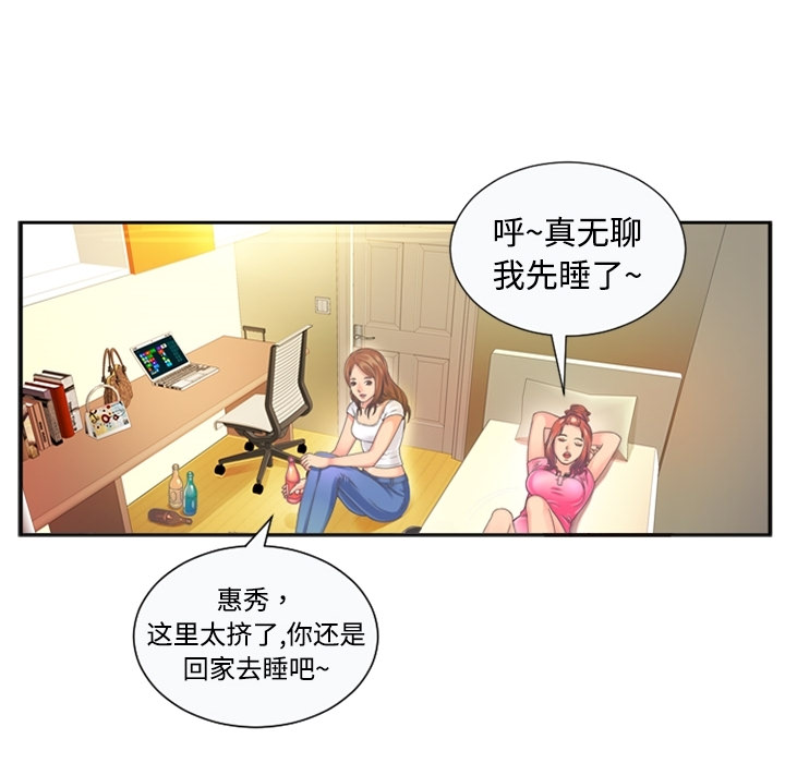 [韩国漫画] 恋上闺蜜的爸爸 爱情,巨乳大奶,不伦#[64P]-15
