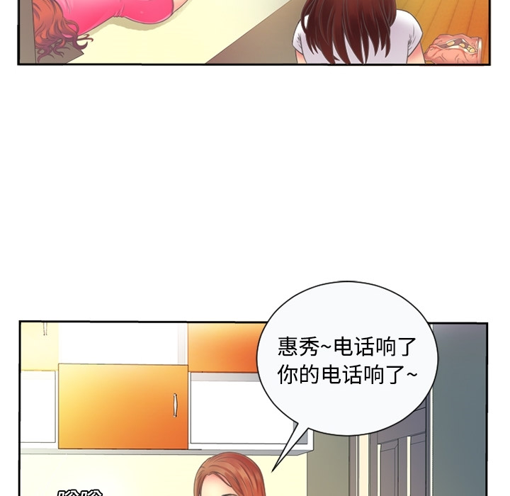 [韩国漫画] 恋上闺蜜的爸爸 爱情,巨乳大奶,不伦#[64P]-18