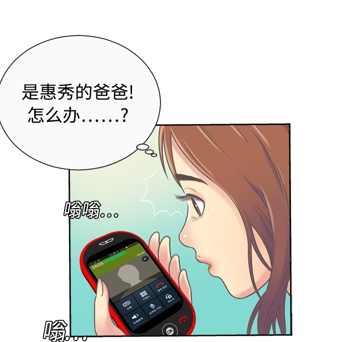 [韩国漫画] 恋上闺蜜的爸爸 爱情,巨乳大奶,不伦#[64P]-21