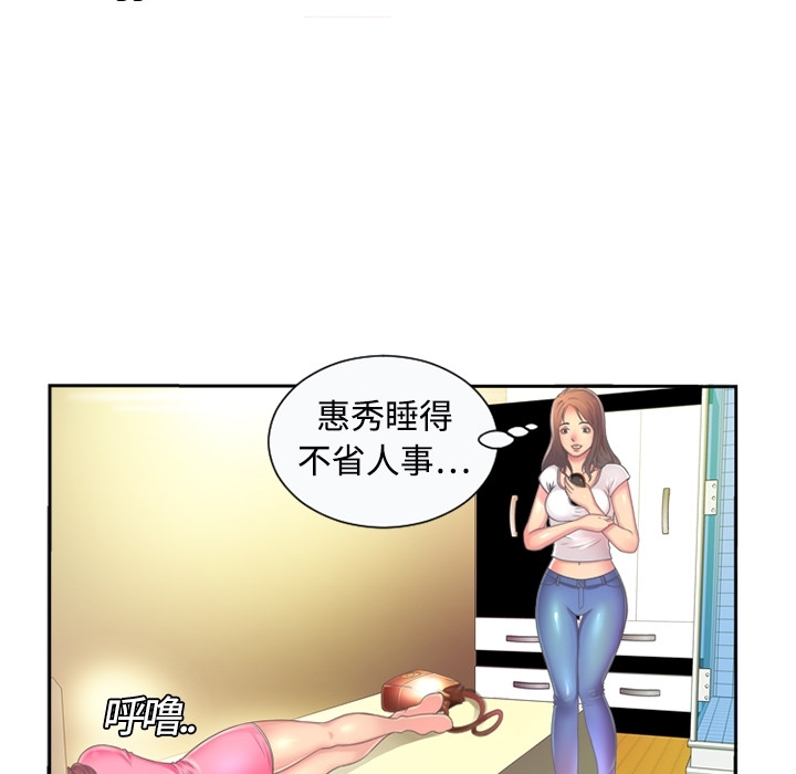 [韩国漫画] 恋上闺蜜的爸爸 爱情,巨乳大奶,不伦#[64P]-22