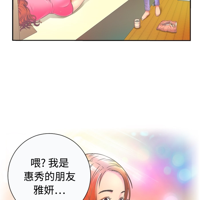 [韩国漫画] 恋上闺蜜的爸爸 爱情,巨乳大奶,不伦#[64P]-23