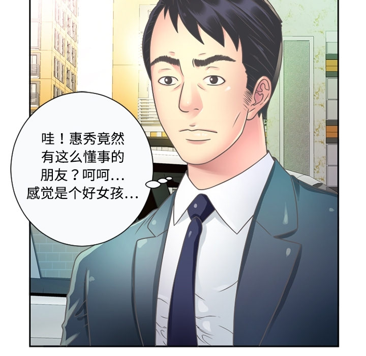 [韩国漫画] 恋上闺蜜的爸爸 爱情,巨乳大奶,不伦#[64P]-30