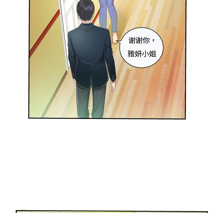 [韩国漫画] 恋上闺蜜的爸爸 爱情,巨乳大奶,不伦#[64P]-32