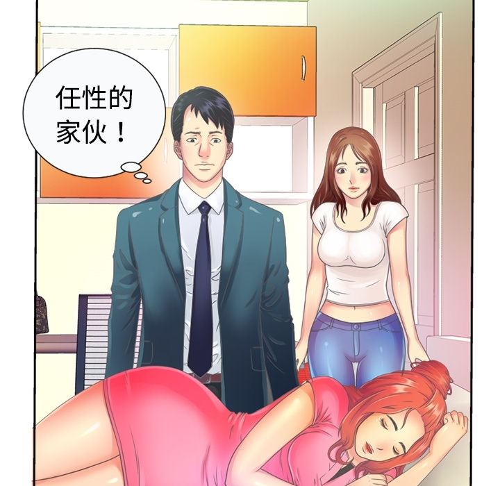 [韩国漫画] 恋上闺蜜的爸爸 爱情,巨乳大奶,不伦#[64P]-33