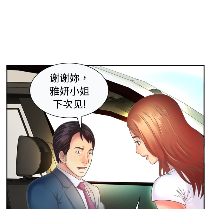 [韩国漫画] 恋上闺蜜的爸爸 爱情,巨乳大奶,不伦#[64P]-37