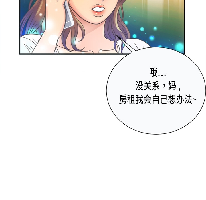 [韩国漫画] 恋上闺蜜的爸爸 爱情,巨乳大奶,不伦#[64P]-43