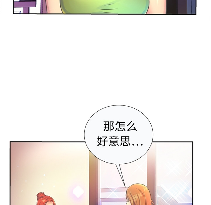 [韩国漫画] 恋上闺蜜的爸爸 爱情,巨乳大奶,不伦#[64P]-47