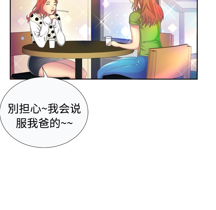 [韩国漫画] 恋上闺蜜的爸爸 爱情,巨乳大奶,不伦#[64P]-48