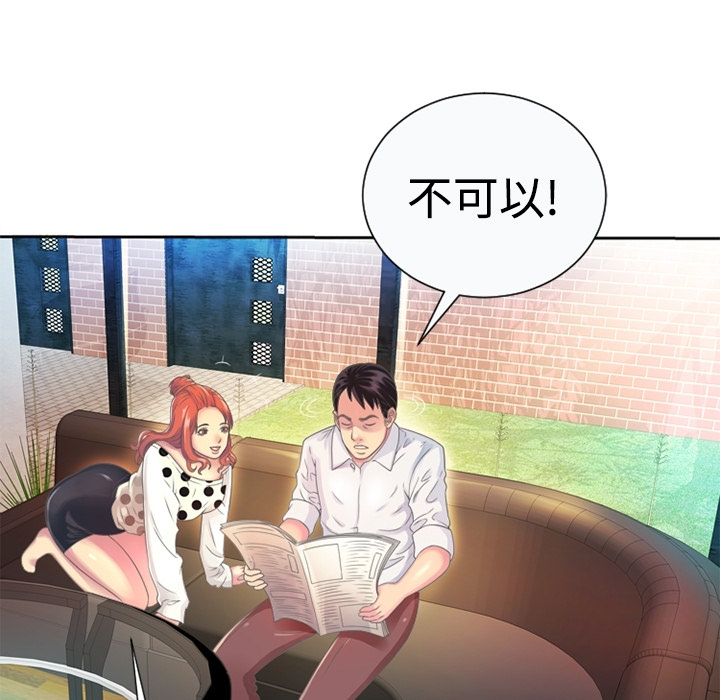 [韩国漫画] 恋上闺蜜的爸爸 爱情,巨乳大奶,不伦#[64P]-49