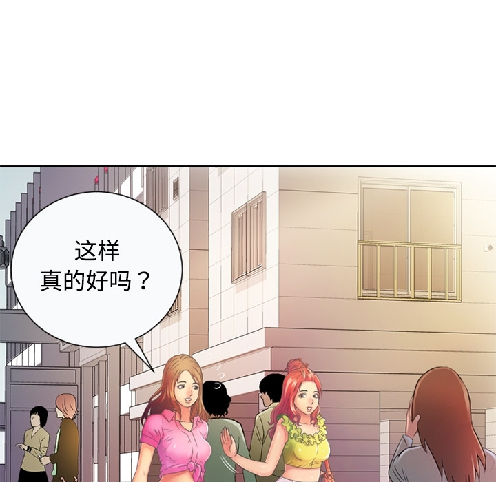 [韩国漫画] 恋上闺蜜的爸爸 爱情,巨乳大奶,不伦#[64P]-58