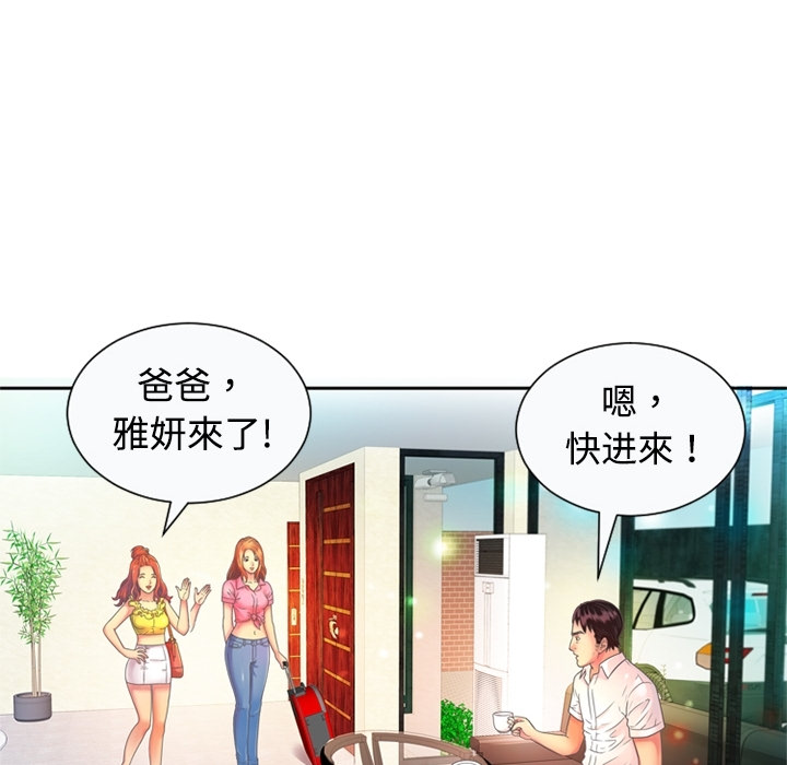 [韩国漫画] 恋上闺蜜的爸爸 爱情,巨乳大奶,不伦#[64P]-61