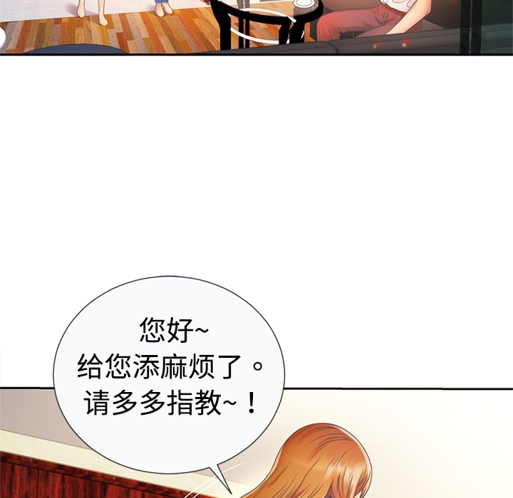 [韩国漫画] 恋上闺蜜的爸爸 爱情,巨乳大奶,不伦#[64P]-62
