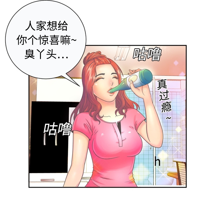 [韩国漫画] 恋上闺蜜的爸爸 爱情,巨乳大奶,不伦#[64P]-8