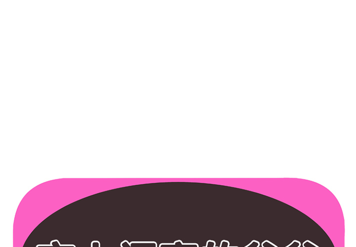 [韩国漫画] 恋上闺蜜的爸爸 爱情,巨乳大奶,不伦#[76P]-1