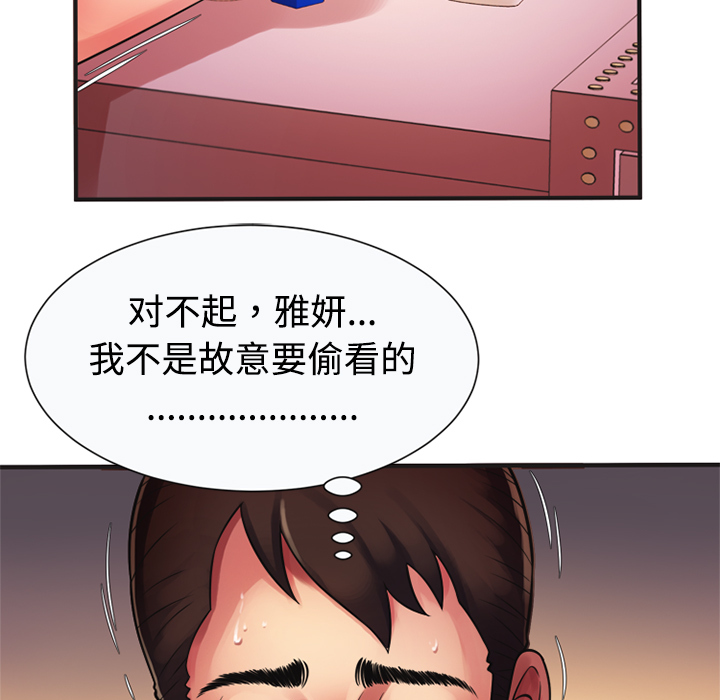 [韩国漫画] 恋上闺蜜的爸爸 爱情,巨乳大奶,不伦#[76P]-15