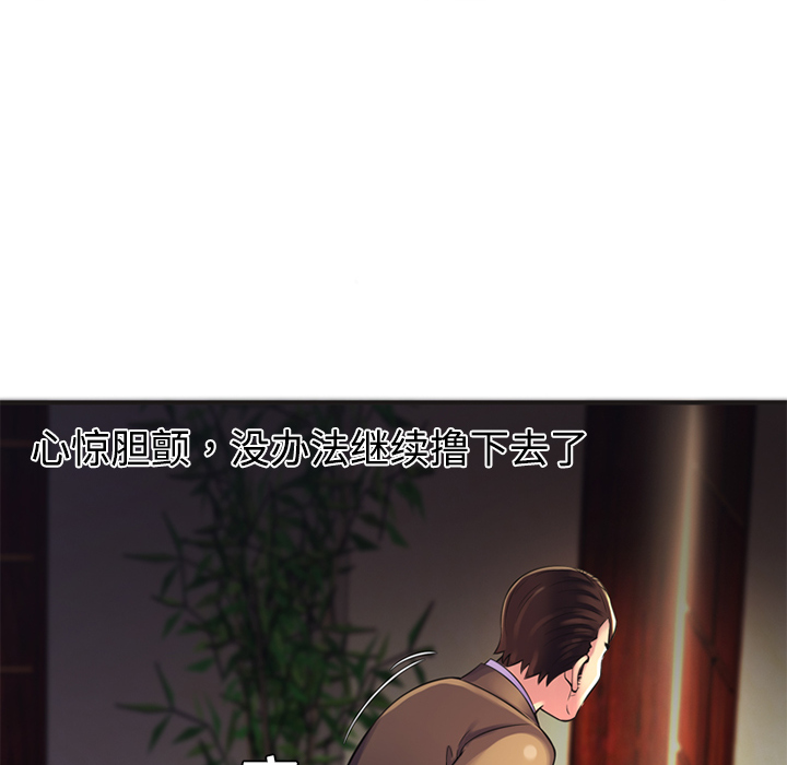 [韩国漫画] 恋上闺蜜的爸爸 爱情,巨乳大奶,不伦#[76P]-24