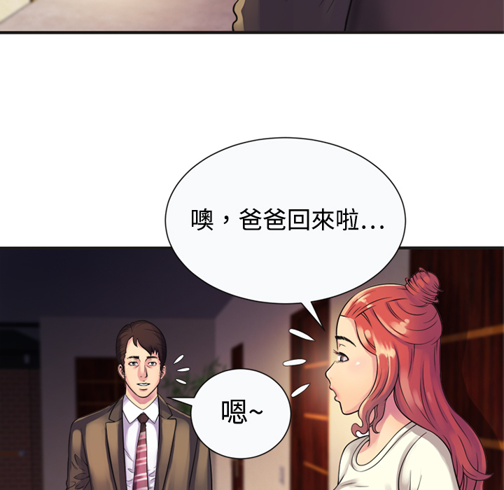 [韩国漫画] 恋上闺蜜的爸爸 爱情,巨乳大奶,不伦#[76P]-31