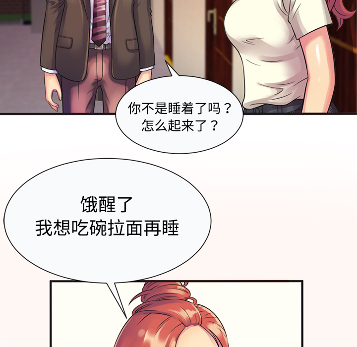 [韩国漫画] 恋上闺蜜的爸爸 爱情,巨乳大奶,不伦#[76P]-32
