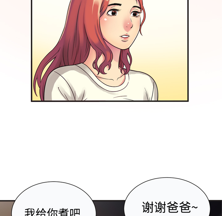 [韩国漫画] 恋上闺蜜的爸爸 爱情,巨乳大奶,不伦#[76P]-33