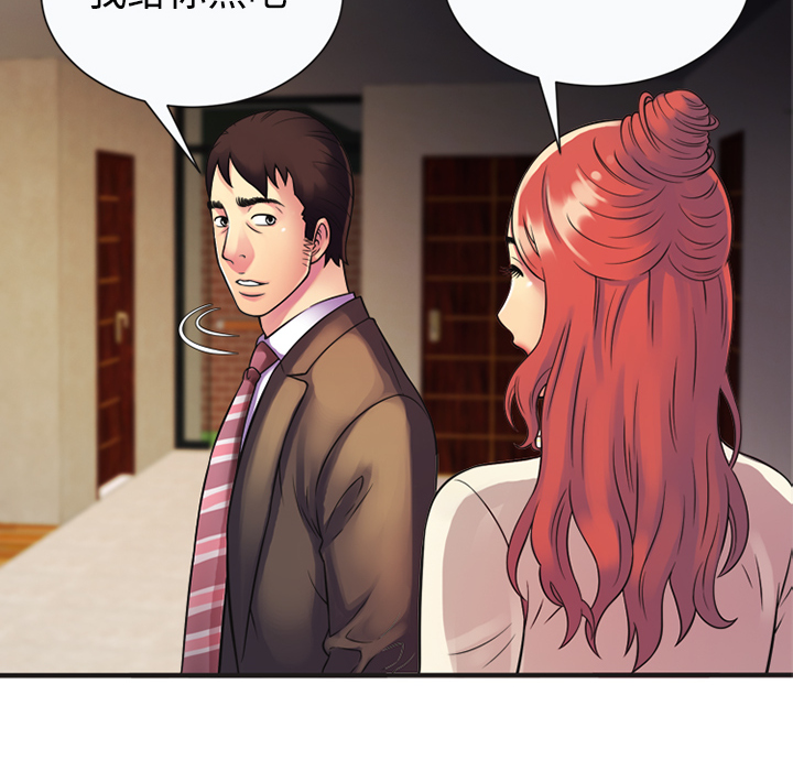 [韩国漫画] 恋上闺蜜的爸爸 爱情,巨乳大奶,不伦#[76P]-34