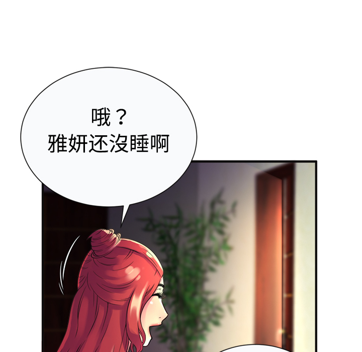 [韩国漫画] 恋上闺蜜的爸爸 爱情,巨乳大奶,不伦#[76P]-35