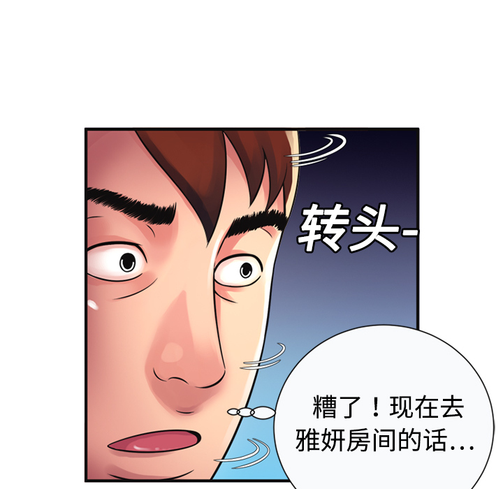[韩国漫画] 恋上闺蜜的爸爸 爱情,巨乳大奶,不伦#[76P]-38