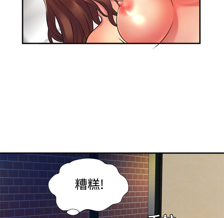 [韩国漫画] 恋上闺蜜的爸爸 爱情,巨乳大奶,不伦#[76P]-40