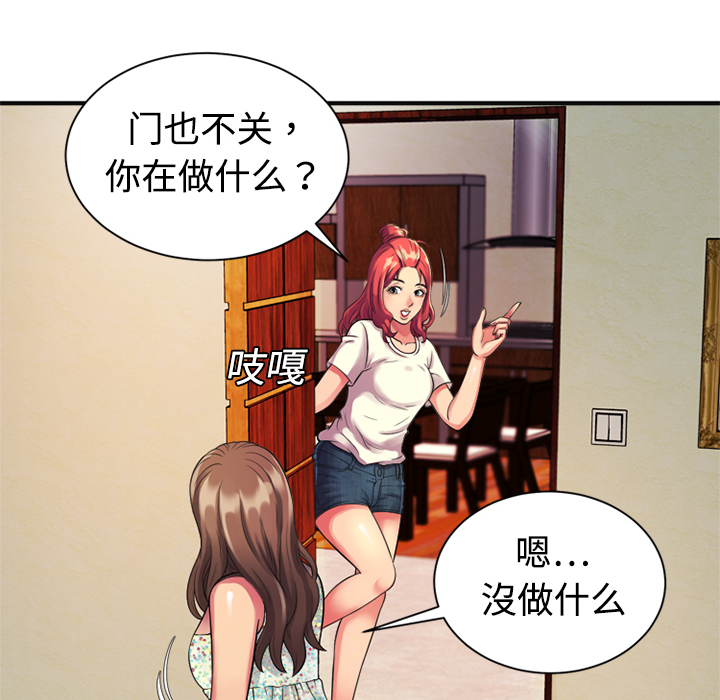 [韩国漫画] 恋上闺蜜的爸爸 爱情,巨乳大奶,不伦#[76P]-42