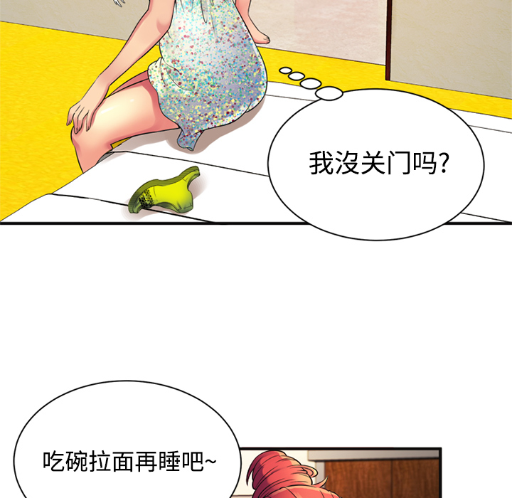 [韩国漫画] 恋上闺蜜的爸爸 爱情,巨乳大奶,不伦#[76P]-43