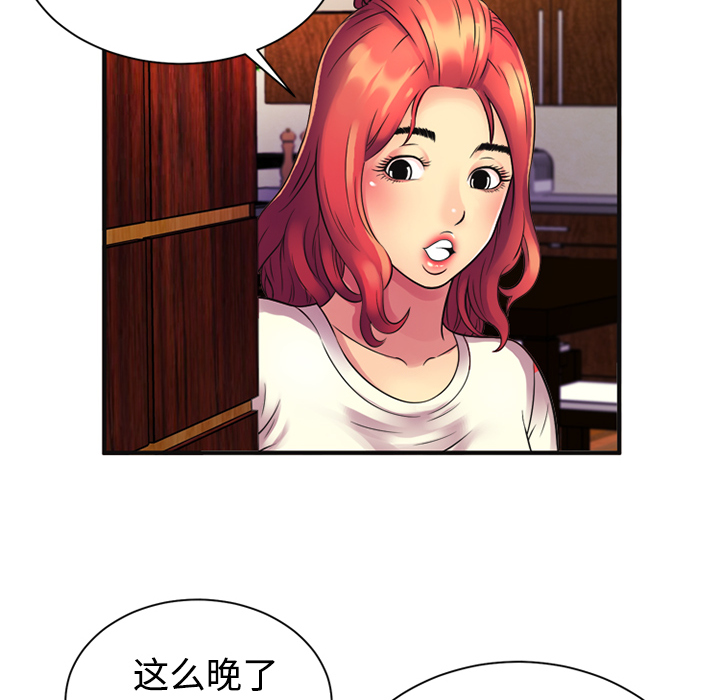 [韩国漫画] 恋上闺蜜的爸爸 爱情,巨乳大奶,不伦#[76P]-44