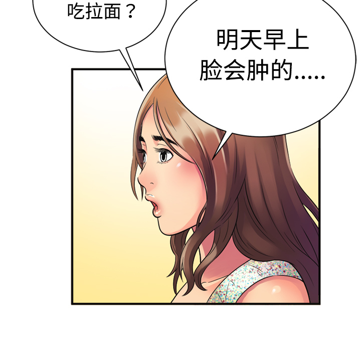 [韩国漫画] 恋上闺蜜的爸爸 爱情,巨乳大奶,不伦#[76P]-45