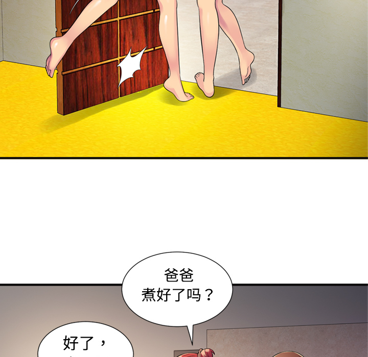 [韩国漫画] 恋上闺蜜的爸爸 爱情,巨乳大奶,不伦#[76P]-47