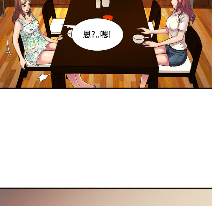 [韩国漫画] 恋上闺蜜的爸爸 爱情,巨乳大奶,不伦#[76P]-51